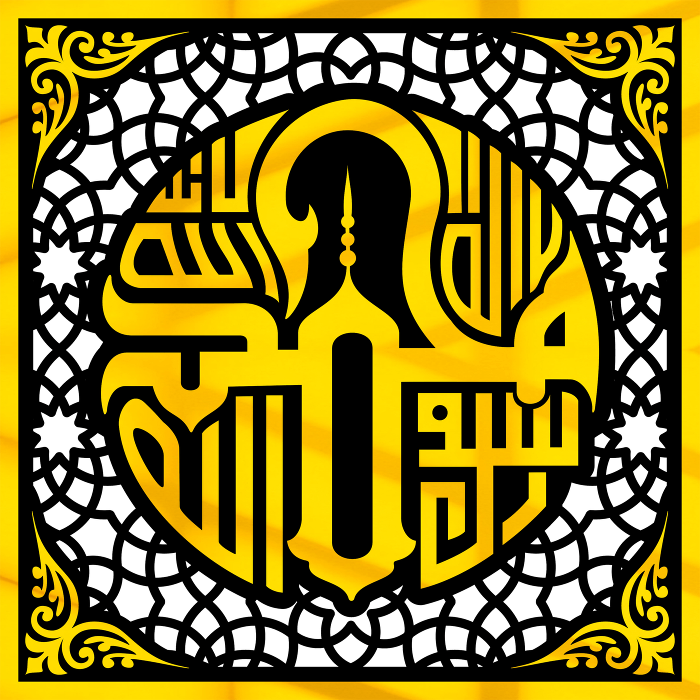 Kalma