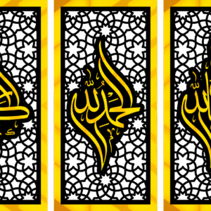 Subhan Allah Alhamdulillah Allah Hu Akbar