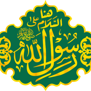 Masjid e Nabwi Door Name