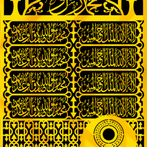 Masjid e Nabwi Door Jali