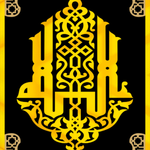 Allah