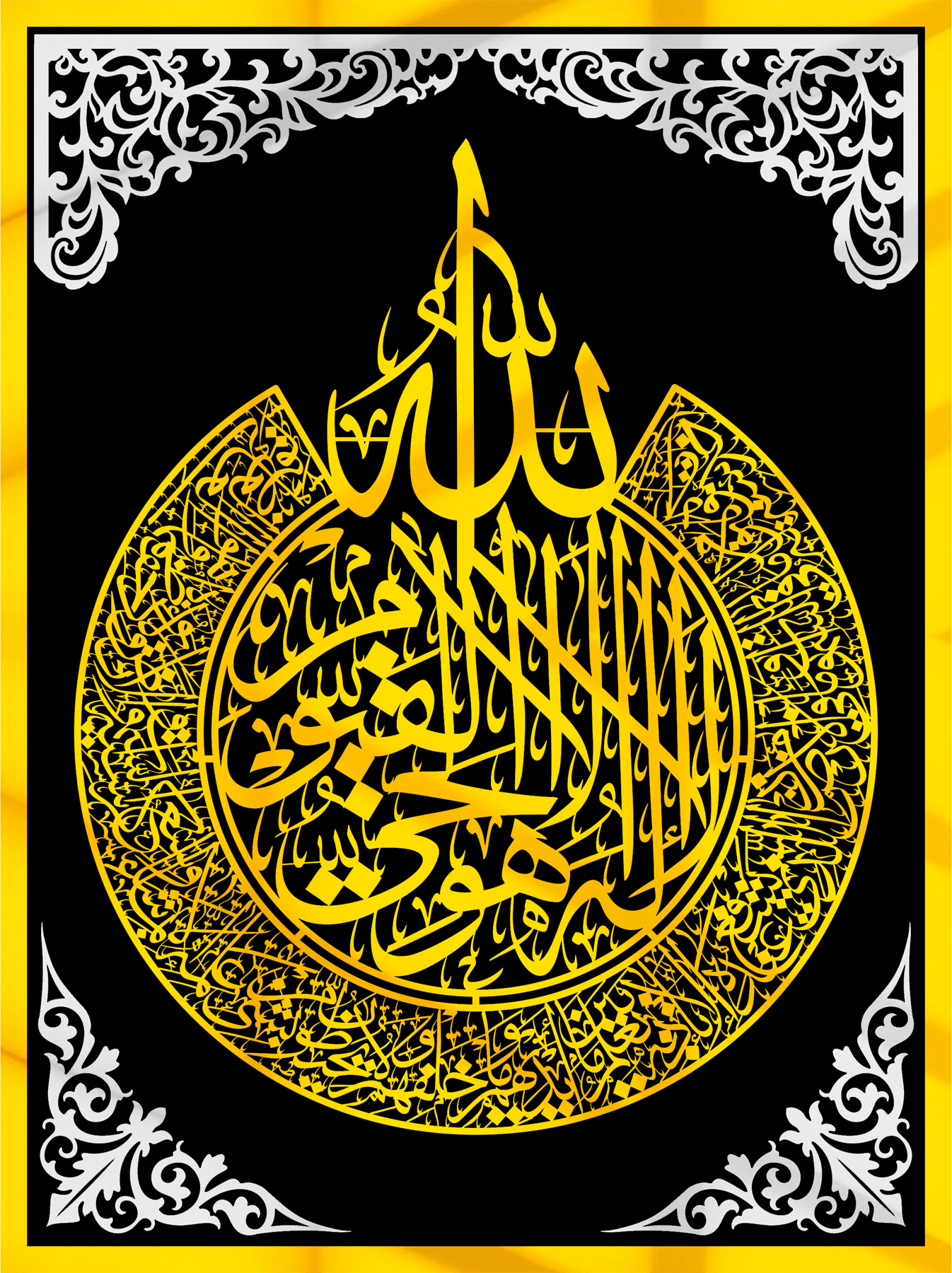 Ayat ul Kursi Final