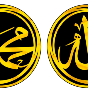 Allah and Muhammad PBUH