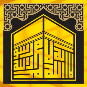 Kalma with Khana Kaba
