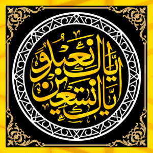 Iya Ka Na_budu Wa Iyyaka Nastaeen
