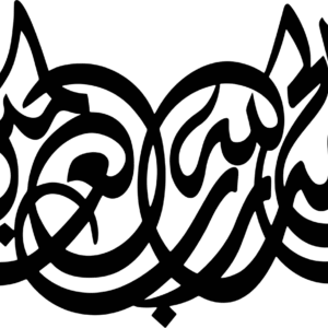 Al Hamdulillah