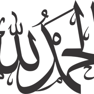 Al Hamd u Lillah