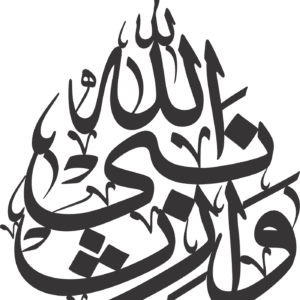 Allah Nabi Waris