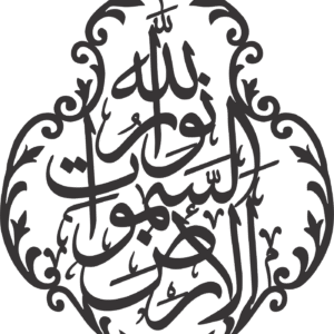 Allah Noor us Samawat Wal Ard