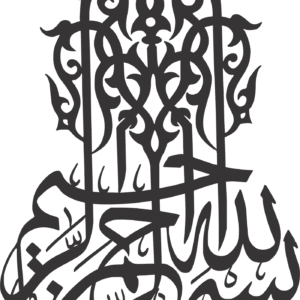 Bismallah