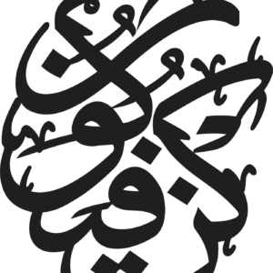 Kun Faya Kun