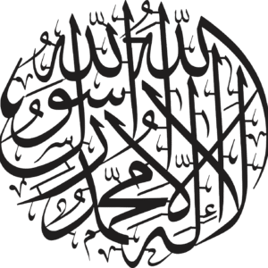 La ilaha illallah Muhammad ur Rasulullah SAWW