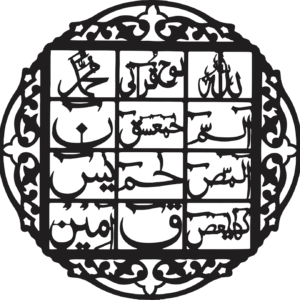 Loh e Qurani