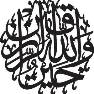 Wallah Ho Khair Ur Razeqeen
