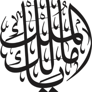 Ya Malik ul Mulk